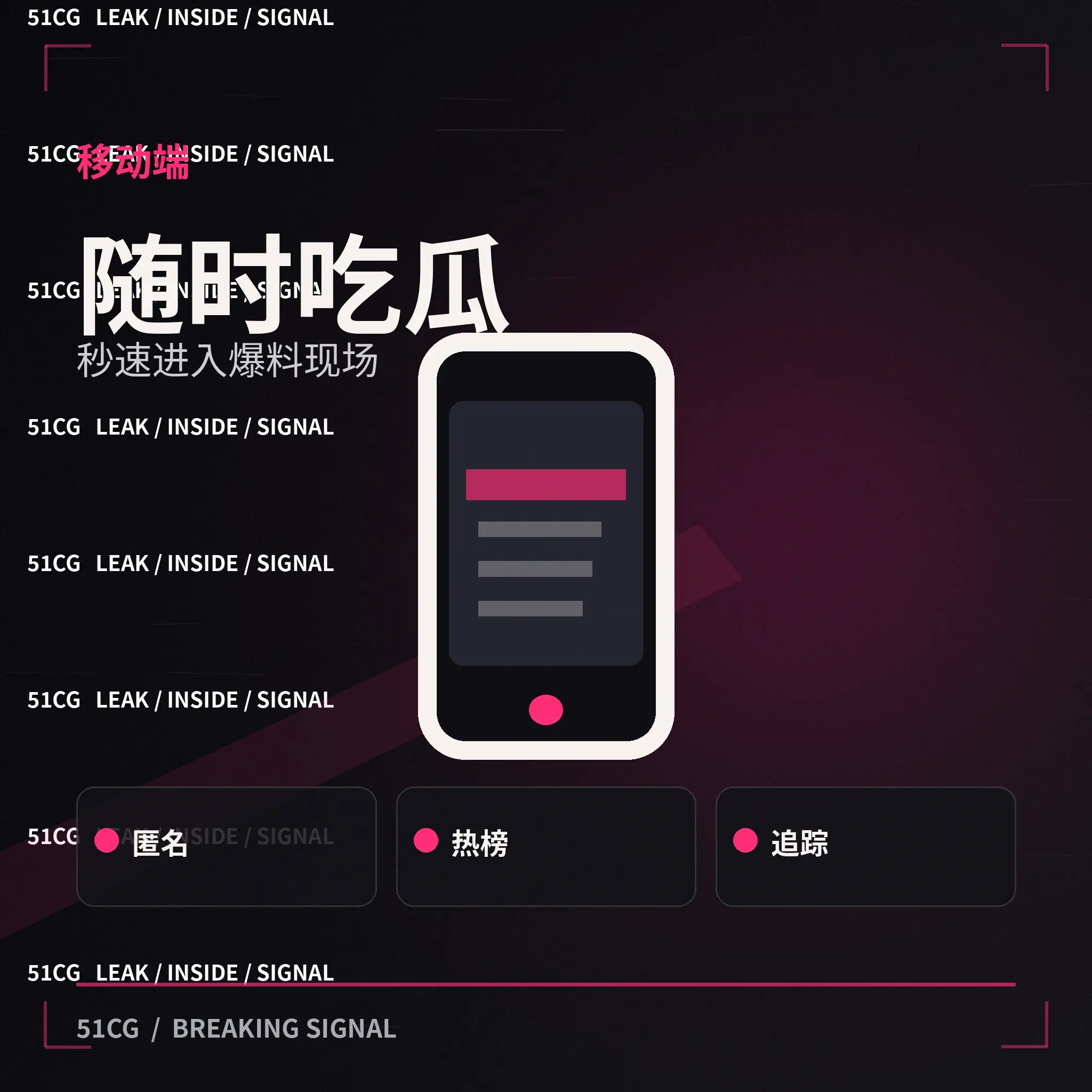 51吃瓜手机阅读体验配图