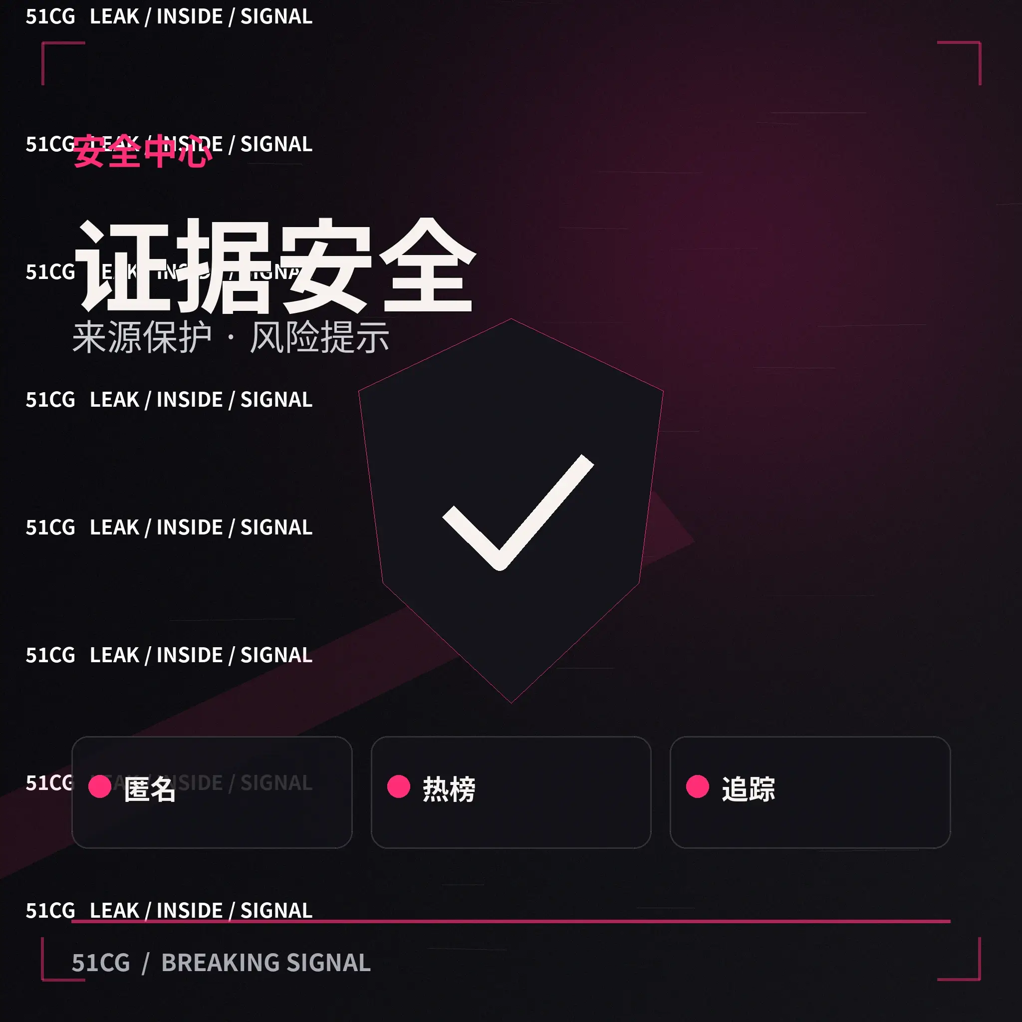 安全与文明吃瓜配图