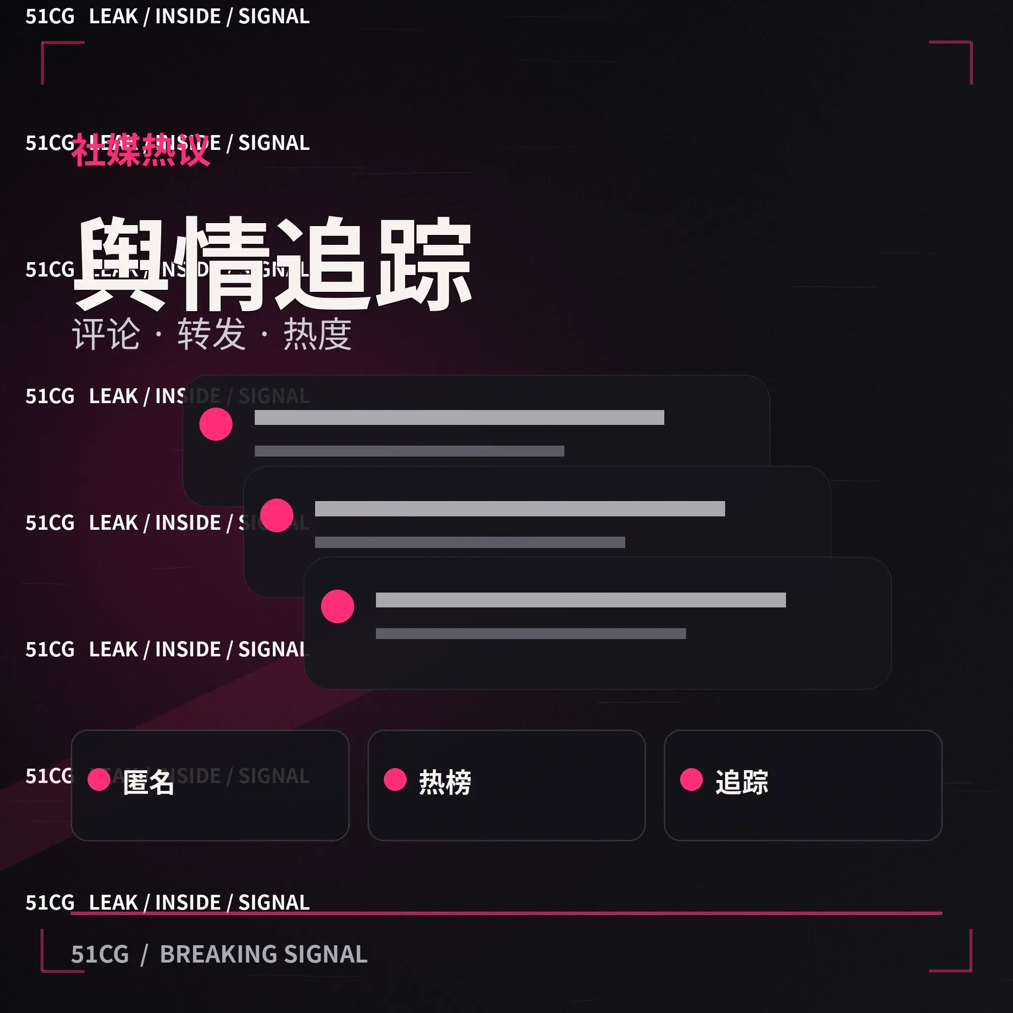 吃瓜广场公开讨论场景配图